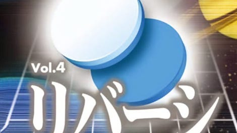 1500 DS Spirits Vol. 4: Reversi