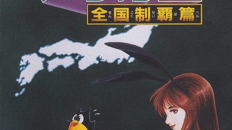 Super Nichibutsu Mahjong 2: Zenkoku Seiha-hen