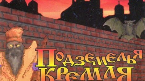 Dungeons of Kremlin