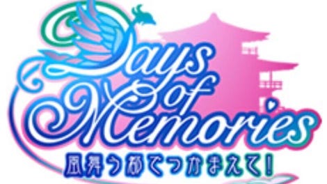 Days of Memories: Kaze Mau Miyako de Tsukamaete!