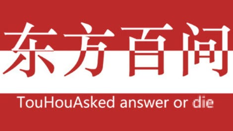 Touhou Asked