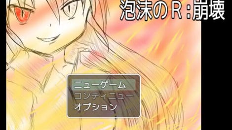 Utakata no R: Houkai