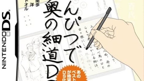 Enpitsu de Oku no Hosomichi DS - Kotaku