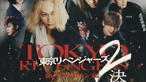 Tokyo Revengers 2 Part 2 『Bloody Halloween - Final Battle』 FullMovie【2023】  - TokyVideo