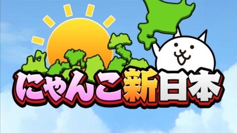 Nyanko New Japan