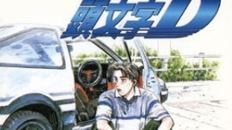 Initial D: Koudou Saisoku Densetsu
