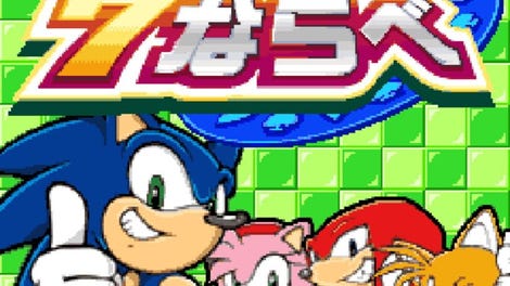 Sonic No 7 Narabe - Kotaku