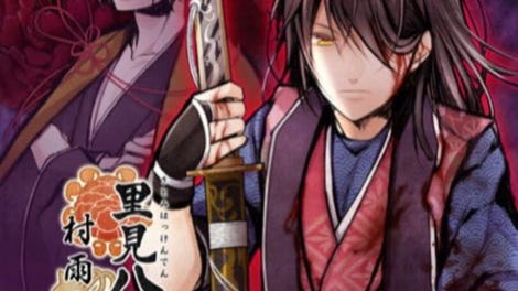 Satomi Hakkenden Murasamemaru no Ki