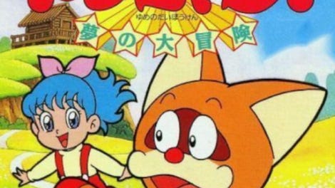 Pokonyan! Yume no Daibouken