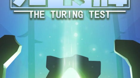 MetaCard: The Turing Test