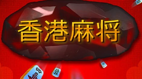 Hong Kong Mahjong