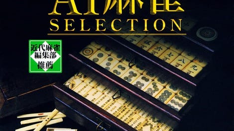 AI Mahjong Selection