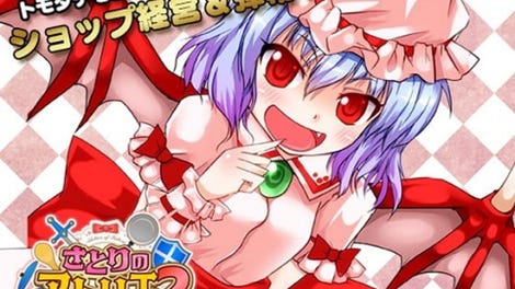 Satori no Atelier 2: Alice vs. Ikari no Death Danmaku Settai