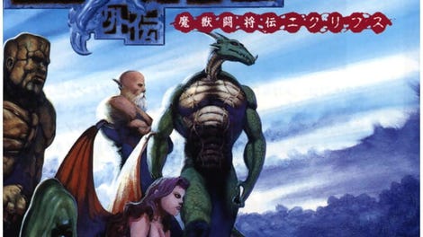 After Armageddon Gaiden: Majuu Toushouden Eclipse