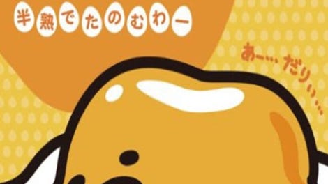 Gudetama: Hanjuku de Tanomuwa