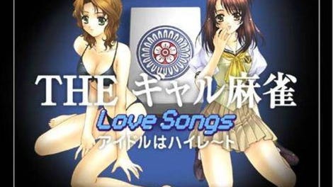 Simple 1500 Series Vol. 88: The Gal Mahjong - Kotaku