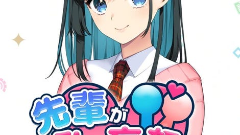 Senpai ga Watashi no Mousou ni Doujin Suru?!: Body Touch ni Goyoujin