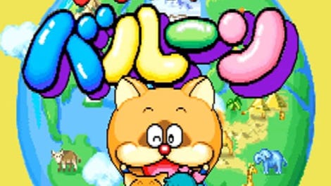 Pokonyan! Balloon