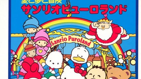 Ai to Yume to Bouken Sanrio Puroland!