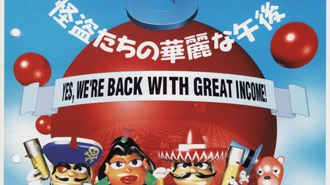 Pang! 3