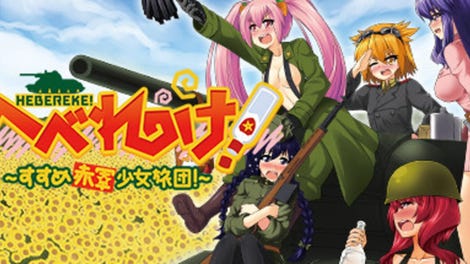 Hebereke!: March! Red Army Girls' Brigade