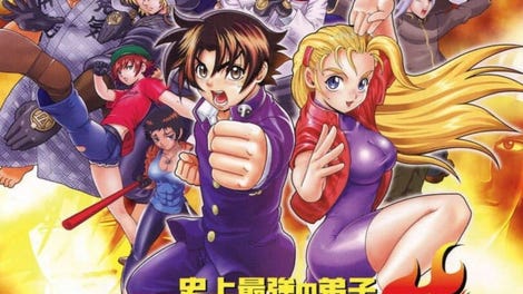 Shijou Saikyou No Deshi Kenichi: Gekitou! Ragnarok Hachikengou