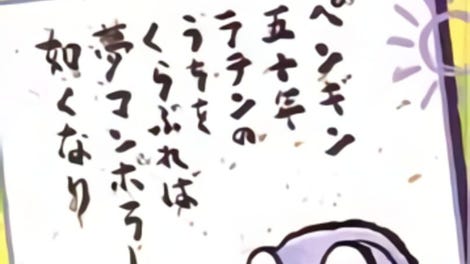 Pikiinya!