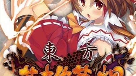 Touhou Eiyuu Musou