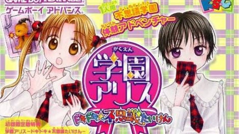 Gakuen Alice: Doki-doki Fushigi Taiken