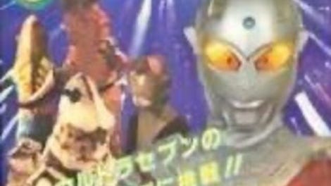 Terebikko Ultra Hero Series: Ultraseven