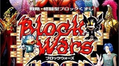 Block Wars