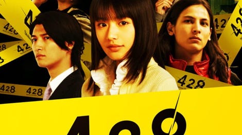 428: Shibuya Scramble