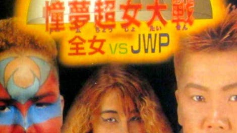 Wrestling Universe: Fire Pro Women - Dome Super Female Big Battle: All Japan Women VS J.W.P.