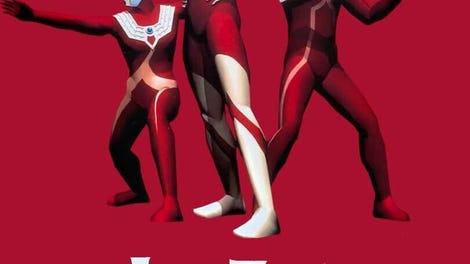 Ultraman Fighting Evolution