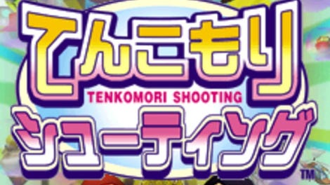 Tenkomori Shooting