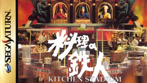 Ryouri no Tetsujin: Kitchen Stadium Tour