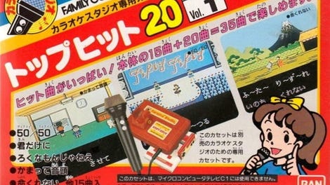 Karaoke Studio Senyou Cassette Vol. 1 - Kotaku