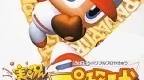 Jikkyou Pawafuru Puroyakyu 2000