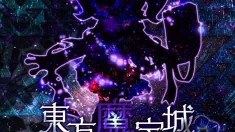 Touhou Mahoujou: Book of Star Mythology