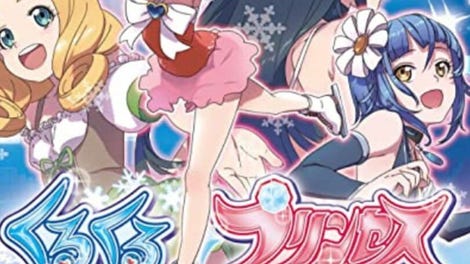 KuruKuru Princess: Tokimeki Figure Mezase! Vancouver