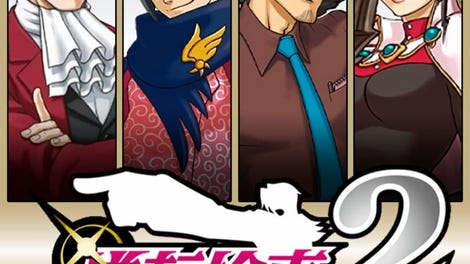 Gyakuten Kenji 2