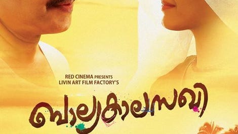 balyakalasakhi movie review in english pdf