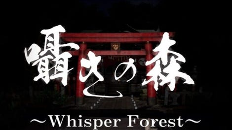 Whisper Forest