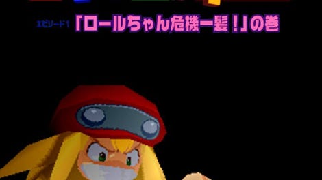 Rockman Dash 2: Episode 1 - Roll-chan Kiki Ippatsu! no Maki