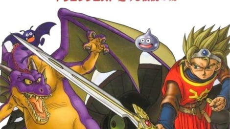 Kenshin Dragon Quest: Yomigaerishi Densetsu no Tsurugi