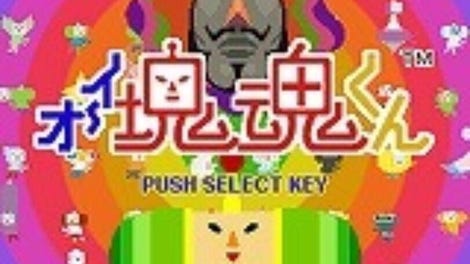 Oi Katamari Damacy-Kun
