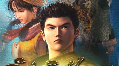 Shenmue