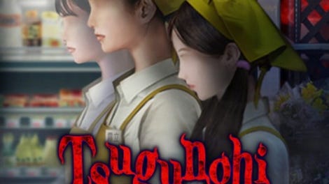 Tsugunohi: Supernatural Supermarket