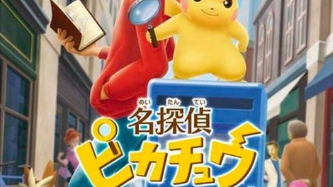 Meitantei Pikachu: Shin Konbi Tanjou