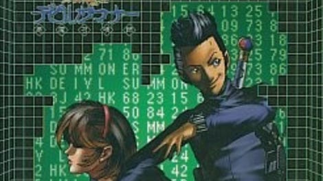 Shin Megami Tensei: Devil Summoner Digital Collection